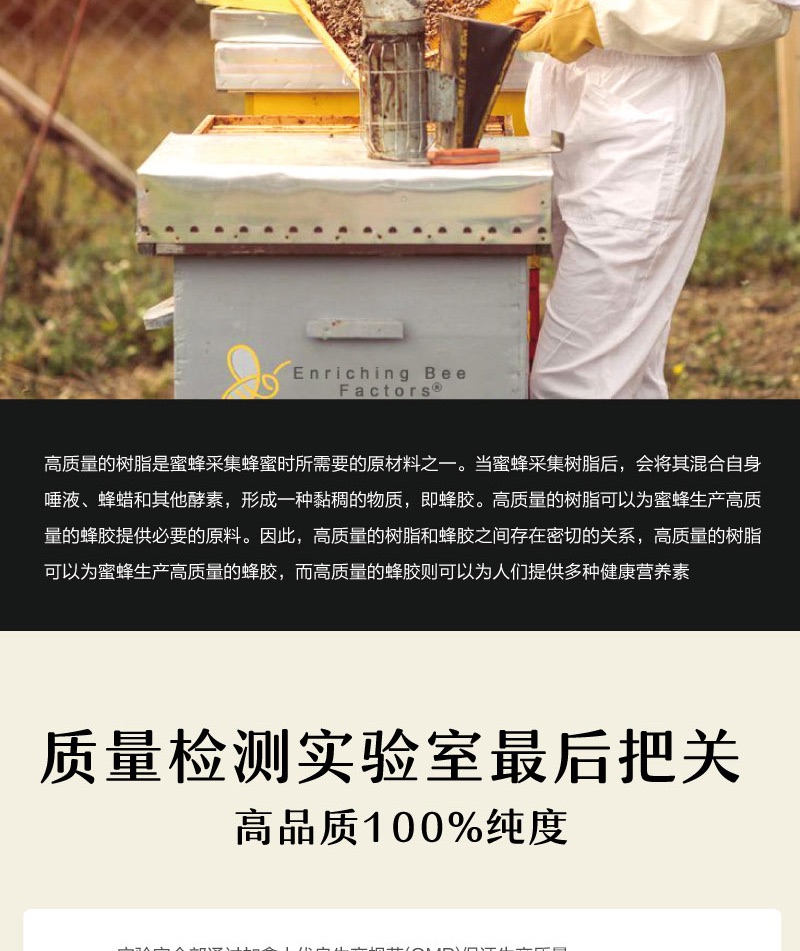 商品[国内直发] Vitanergy| 加拿大Vitanergy维生能蜂胶 食用蜂胶 蜂巢胶囊 调节免疫力免疫力 调经 美容90粒 | Bee Propolis【2024年6月有效期】,价格¥29,第4张图片详细描述