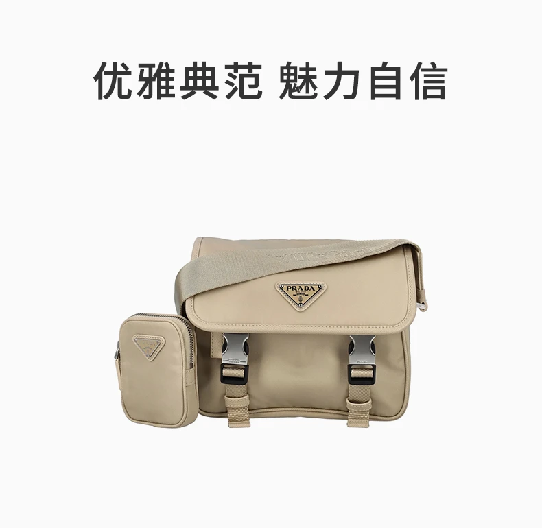 商品[国内直发] Prada|PRADA 米色女士斜挎包 2VD034-2DMH-F0F24,价格¥19110,第1张图片详细描述