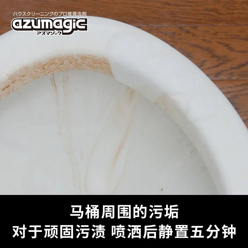 商品[国内直发] azuma|azumagic洁厕剂400ml,价格¥82,第3张图片详细描述