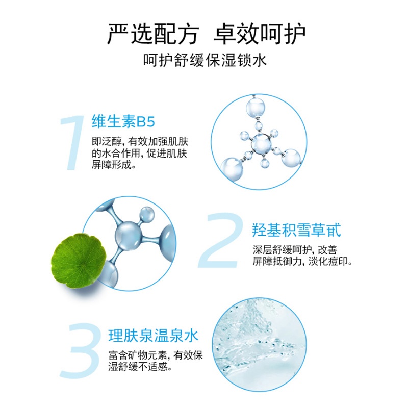 商品[国内直发] La Roche Posay|理肤泉B5多效保湿修复面膜10片装,价格¥125,第3张图片详细描述