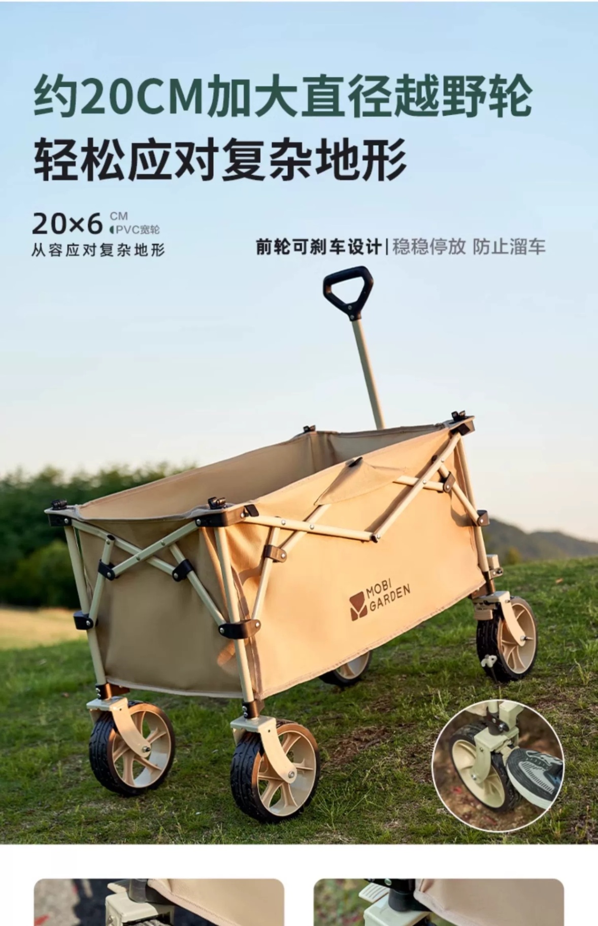商品[国内直发] MobiGarden|云际营地车 户外露营宽轮带刹车推车大容量四向折叠150L营地车,价格¥369,第9张图片详细描述