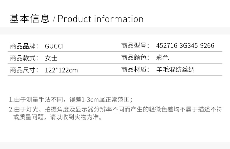 商品Gucci|GUCCI 古驰 女士米色绿色边花卉印花丝巾 452716-3G345-9266,价格¥7442,第2张图片详细描述
