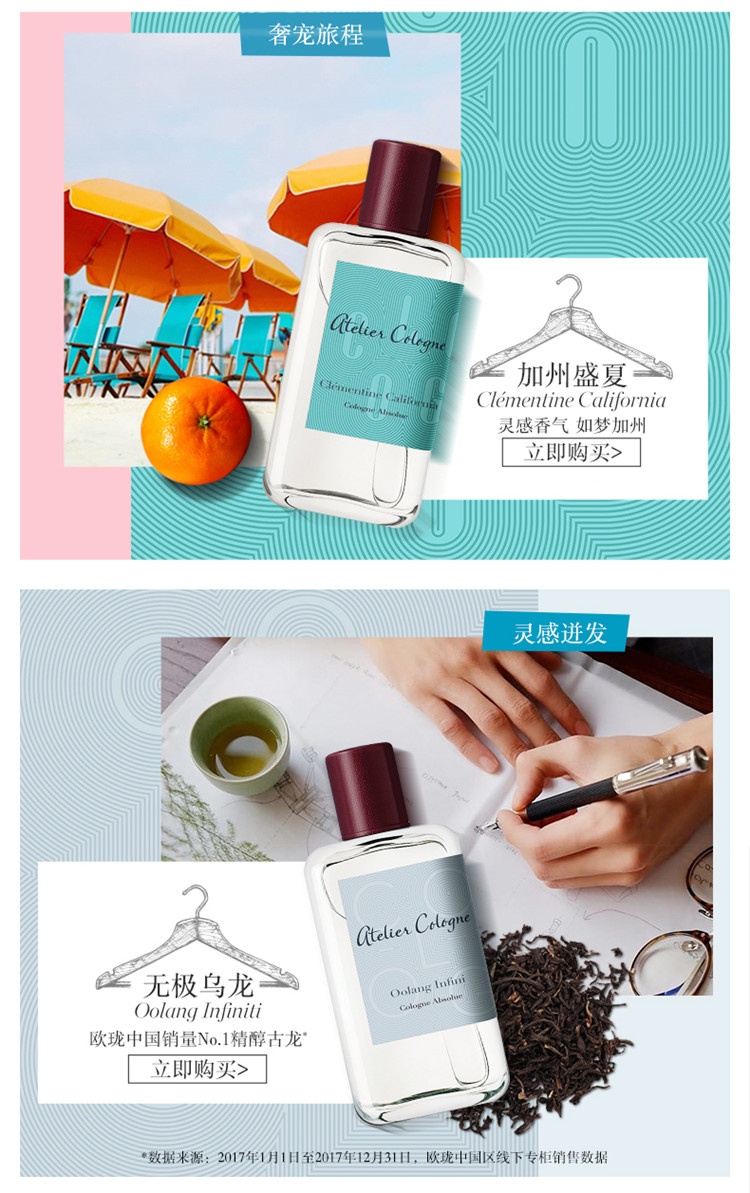 商品Atelier Cologne|Atelier Cologne欧珑雪松之恋香水30ml,价格¥361,第7张图片详细描述