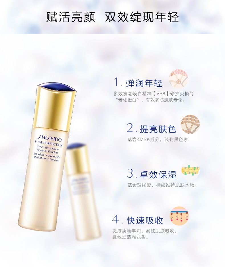 商品Shiseido|资生堂 悦薇珀翡紧颜亮肤乳 补水保湿 提亮肤色 抵抗初老 100ml,价格¥569,第2张图片详细描述