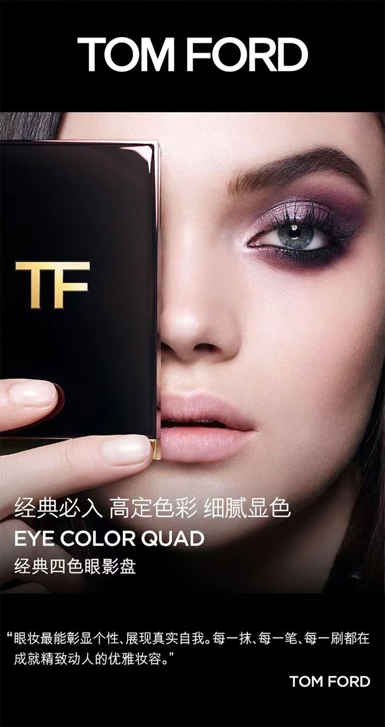商品[国内直发] Tom Ford|TOMFORD幻魅四色眼影盘TF #30孤傲玫瑰盘10g,价格¥448,第1张图片详细描述