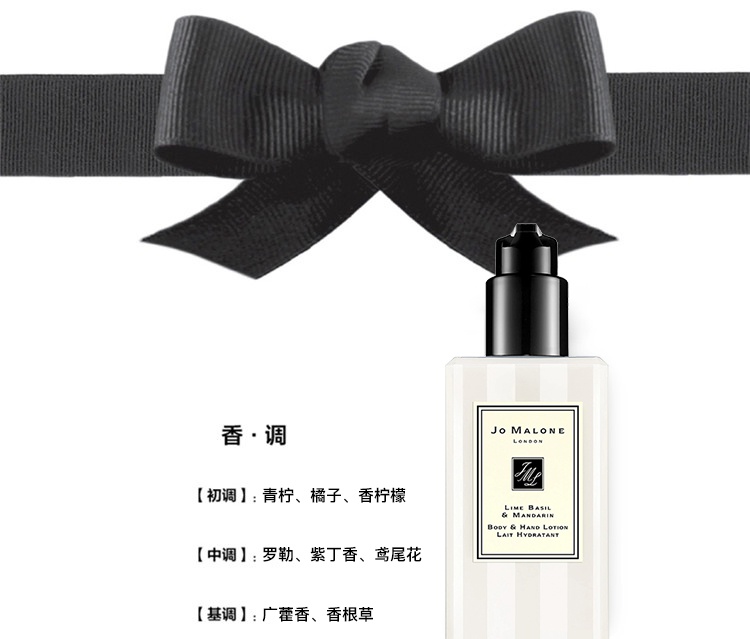 商品Jo Malone London|Jo Malone 祖玛珑青柠罗勒与柑橘二合一护手霜身体乳250ml,价格¥390,第3张图片详细描述