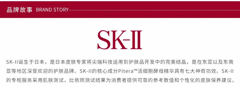 商品SK-II|【包邮装】SK-II 大红瓶面霜 肌源修护精华霜 (清爽轻盈型)  80g 新旧版随机发,价格¥1013,第8张图片详细描述