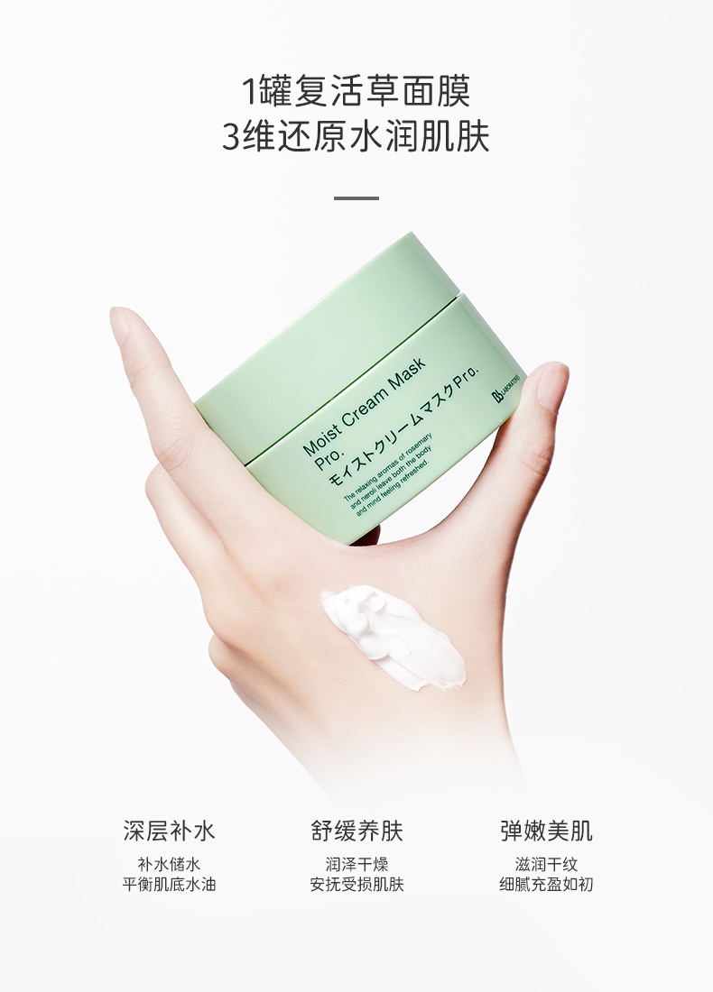 商品[国内直发] Bb LABORATORIES|苾莱宝 日本复活草保湿面膜 涂抹式175G,价格¥179,第4张图片详细描述