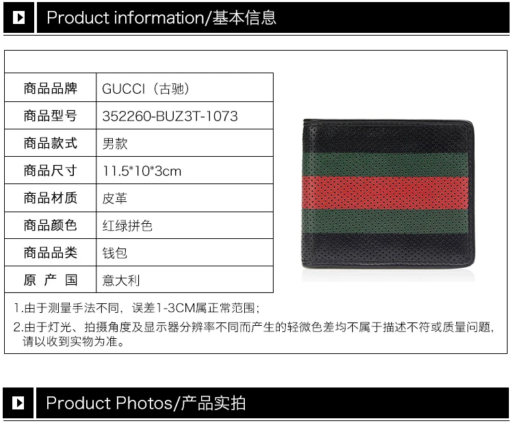 商品[国内直发] Gucci|GUCCI 古驰 男士黑绿红色皮革拼色网眼短款钱包 352260-BUZ3T-1073,价格¥2333,第12张图片详细描述