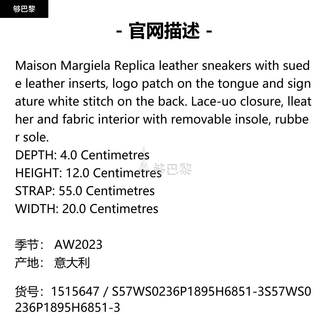 商品MAISON MARGIELA|【特惠5.7折】包邮包税【预售7天发货】 MAISON MARGIELA 2023秋冬 男士 休闲运动鞋 休闲鞋 1515647 S57WS0236P1895H6851-3 ,价格¥2969,第2张图片详细描述