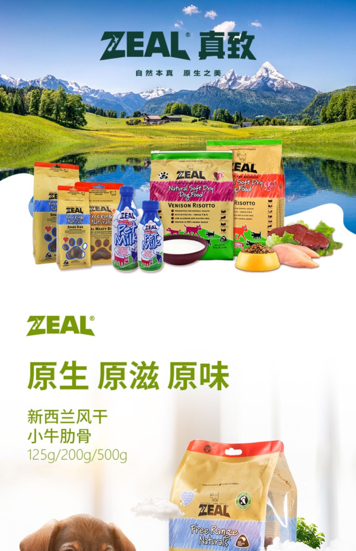 商品[国内直发] Zeal|新西兰全进口风干小牛肋骨（犬用）,价格¥106,第23张图片详细描述
