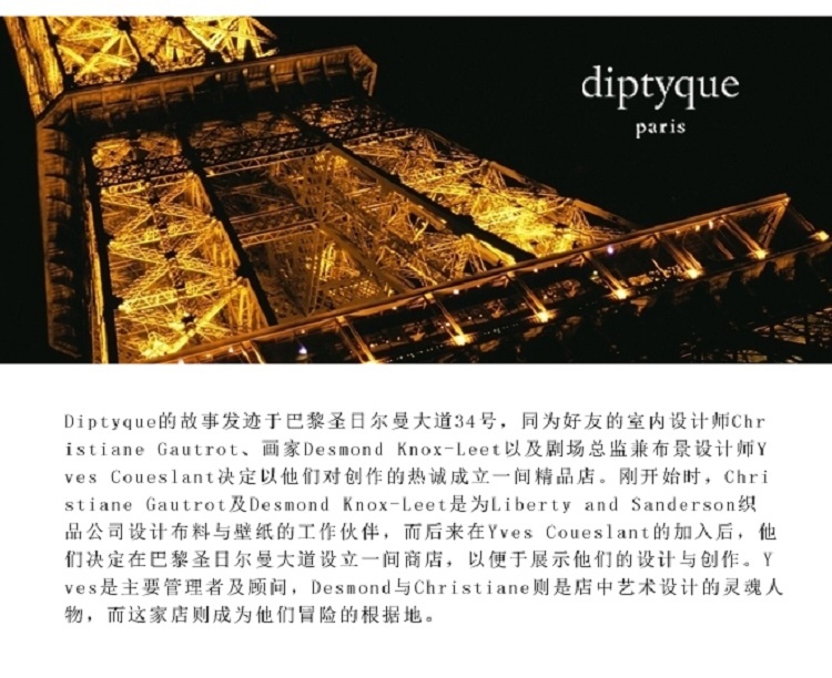 商品Diptyque|Diptyque蒂普提克谭道浓香水75ml,价格¥1238,第6张图片详细描述
