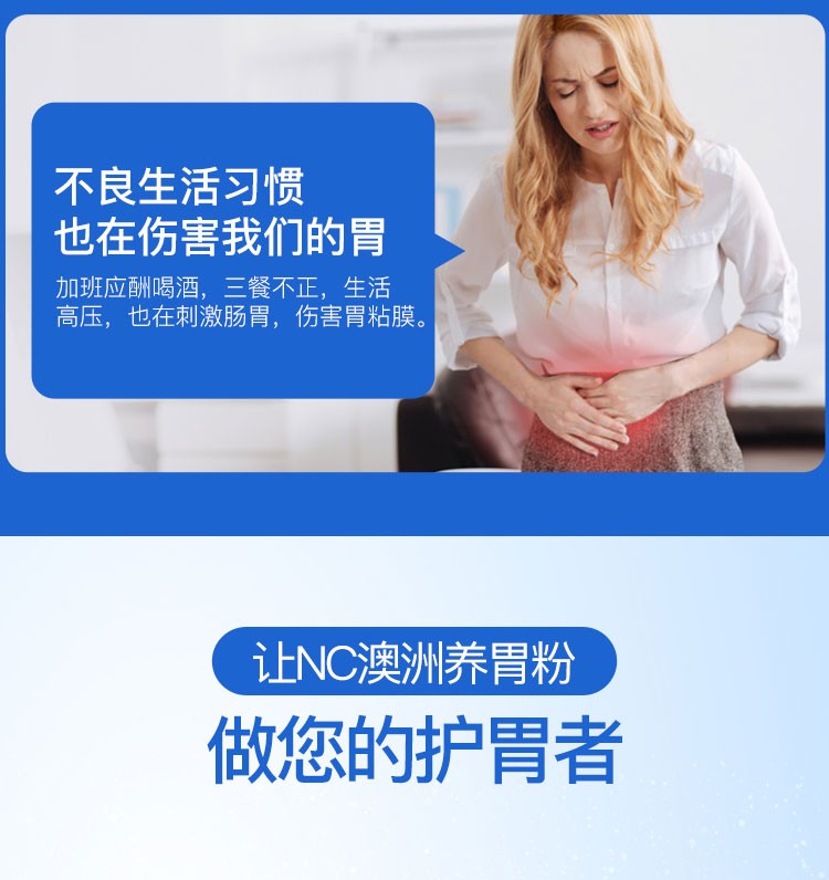 商品Nutrition Care|澳洲NC  成人益生菌肠胃养护食品150g/瓶,价格¥164,第3张图片详细描述