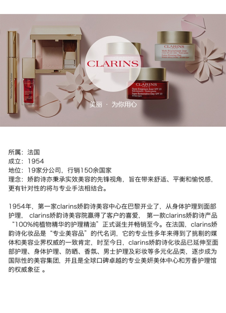 商品Clarins|娇韵诗 天然调和身体护理油+新版抚纹身体霜+磨砂乳 珍贵植物成分 倍加安心抵御淡化身体纹路,价格¥908,第12张图片详细描述