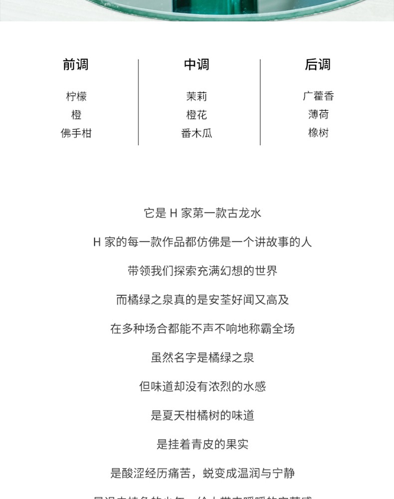 商品Hermes|HERMES/爱马仕 橘绿之泉古龙水 EDC 100ML｜包邮【香港直发】,价格¥738,第6张图片详细描述