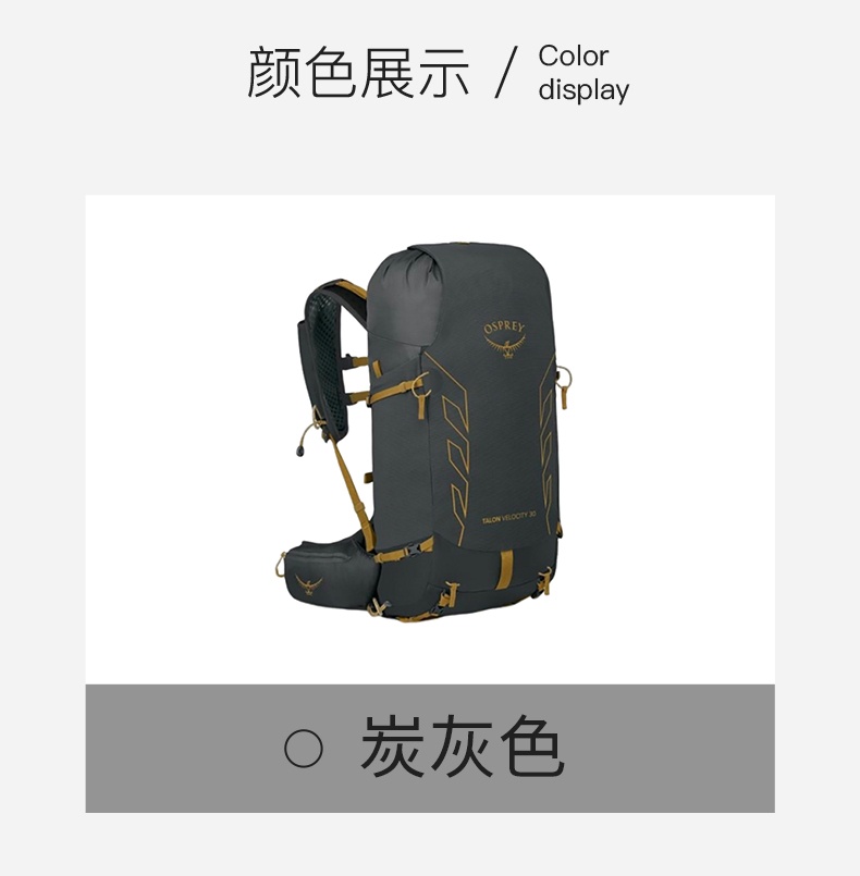 商品Osprey|Osprey/小鹰TalonVelocity30系列男士炭灰色尼龙登山双肩包L-XL,价格¥1354,第3张图片详细描述