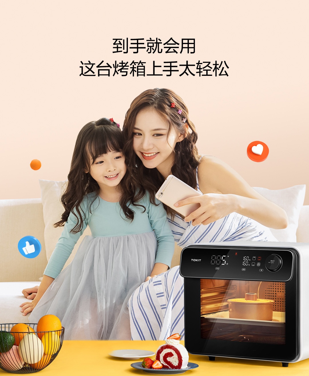商品[国内直发] TOKIT|TOKIT智能电烤箱,价格¥2761,第13张图片详细描述