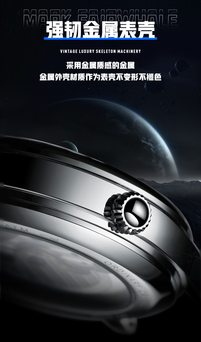 商品[国内直发] Mark Fairwhale|马克华菲品牌潮流手表男士 日月星辰雕花镂空机械表,价格¥527,第12张图片详细描述