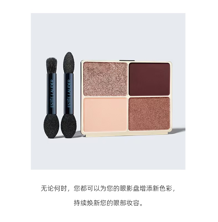 商品Estée Lauder|雅诗兰黛 绝色奢光四色眼影盘6g 正装/补充装,价格¥334,第8张图片详细描述