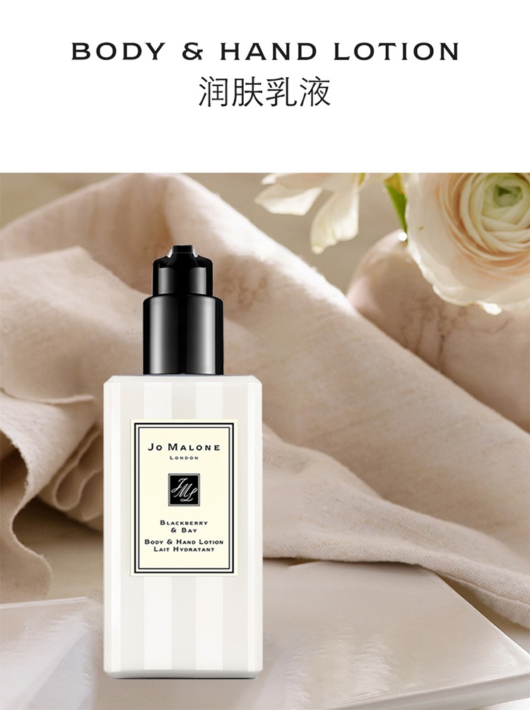 商品Jo Malone London|Jo Malone祖玛珑黑莓与月桂叶润肤乳液250ml,价格¥383,第2张图片详细描述