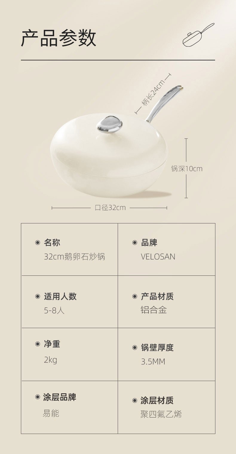 商品[国内直发] URBAN SPLASH|VELOSAN鹅卵石炒锅32cm直径32CM,价格¥497,第10张图片详细描述