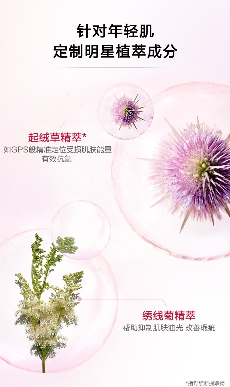 商品[国内直发] Clarins|娇韵诗 青春赋活少女精华水 200ml 抗初老紧致粉水 活力光泽 肌肤吹弹可破,价格¥238,第9张图片详细描述