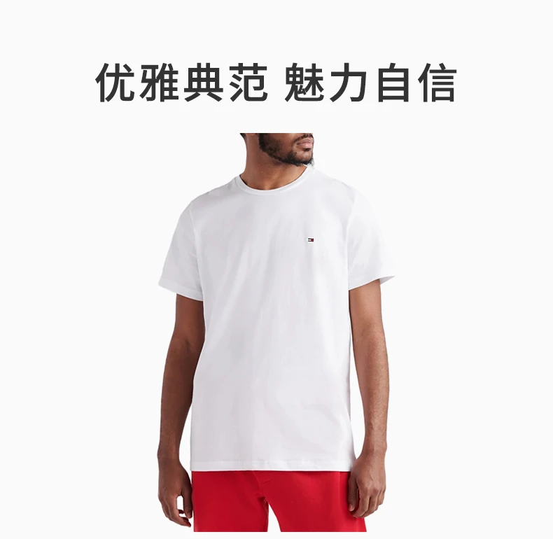 商品[国内直发] Tommy Hilfiger|TOMMY HILFIGER 白色男士T恤 09T3139-100,价格¥87,第1张图片详细描述