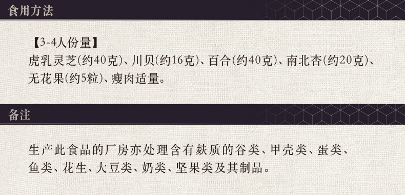 商品Loushang|中国香港楼上 精选虎乳灵芝片 印度尼西亚野生虎奶菌151g,价格¥220,第4张图片详细描述