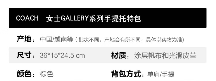 商品Coach|COACH/蔻驰 女士PVC配皮单肩手提托特包 CH504IMAA8,价格¥1454,第2张图片详细描述