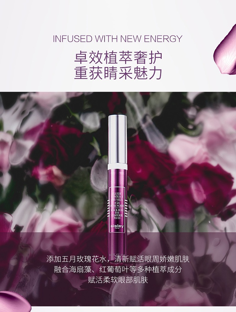 商品Sisley|Sisley希思黎黑玫瑰焕采精华眼霜14ml 焕亮眼周,价格¥655,第4张图片详细描述