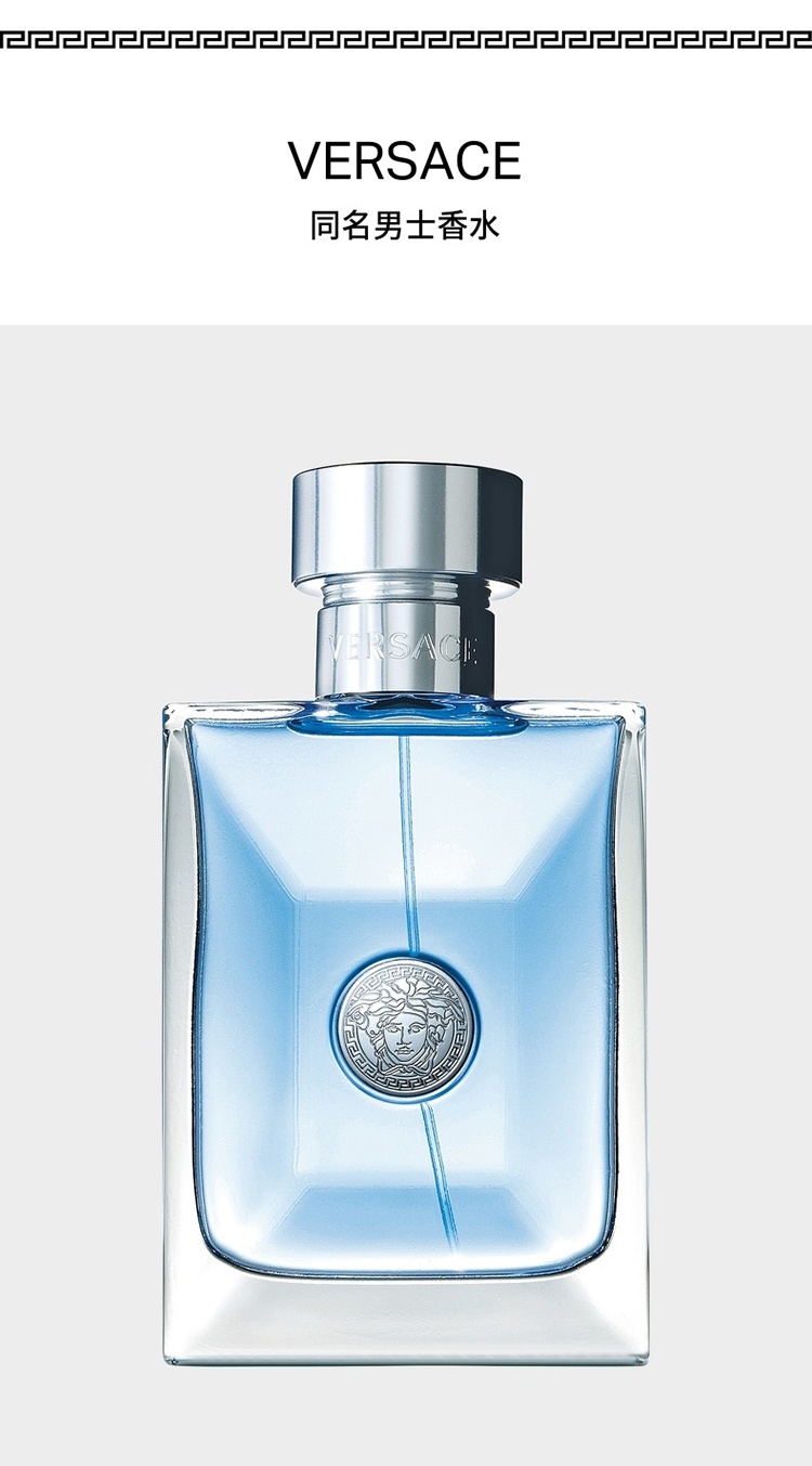 商品Versace|Versace范思哲同名经典男士香水50ml-100ml  EDT淡香水,价格¥330,第7张图片详细描述