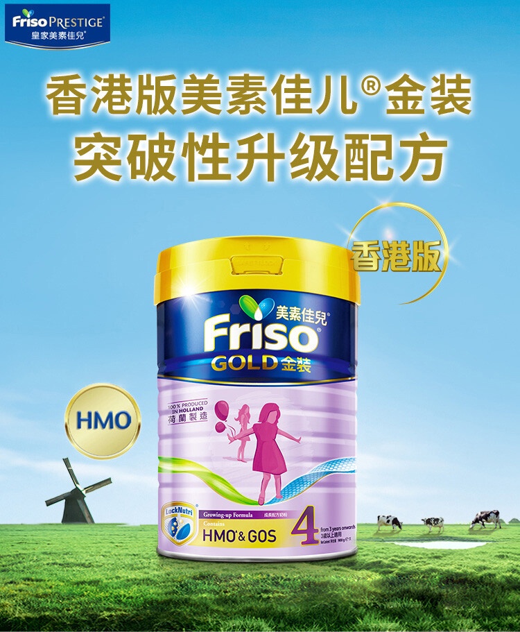 商品Friso|Friso美素佳儿港版金装婴幼儿配方奶粉4段（3-6岁）900g/罐（保税仓发货）（预售3个工作日内发货）,价格¥389,第1张图片详细描述