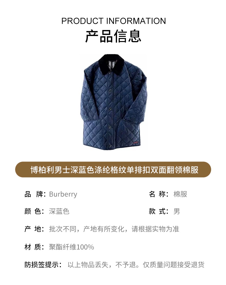 商品Burberry|Burberry/博柏利 男士深蓝色涤纶格纹单排扣双面翻领棉服,价格¥3193,第3张图片详细描述