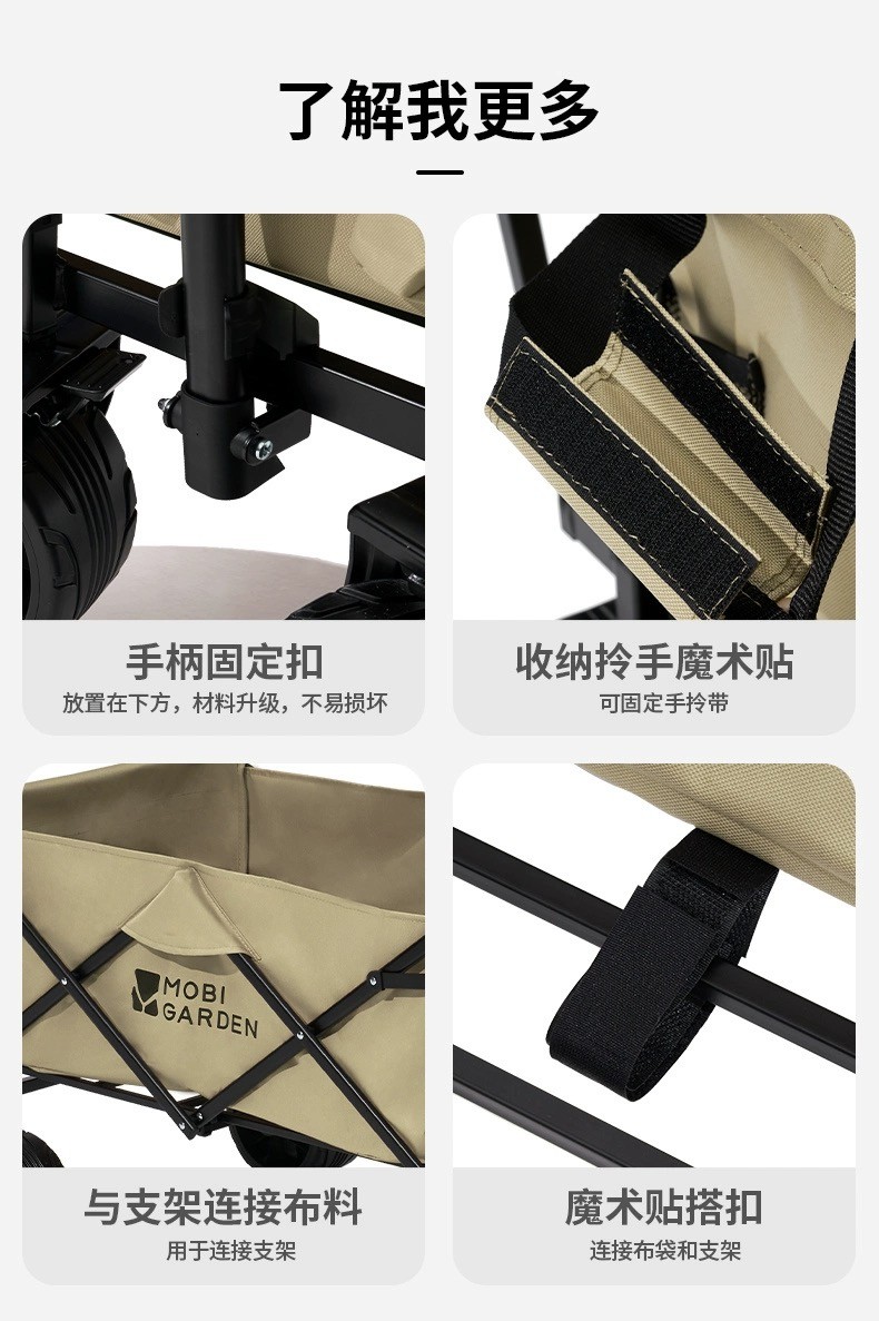 商品[国内直发] MobiGarden|户外露营便携式大容量手推车露营车折叠推车营地车星际,价格¥295,第44张图片详细描述