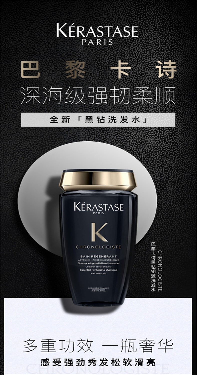 商品Kérastase|KERASTASE/卡诗 鱼子酱黑钻钥源洗发水250ML｜包邮【香港直发】,价格¥345,第2张图片详细描述