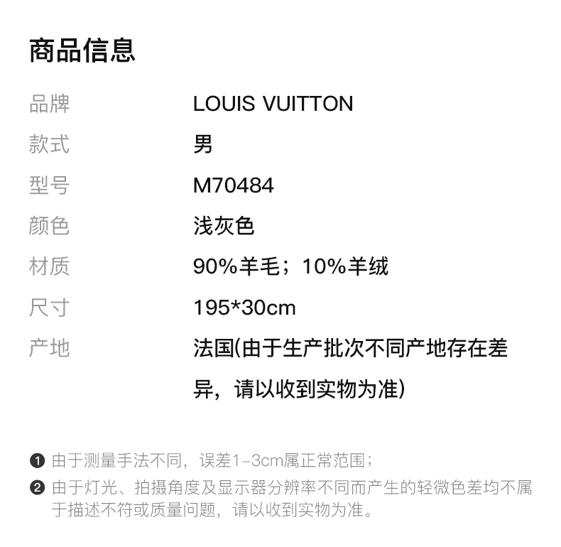 商品Louis Vuitton|LOUIS VUITTON 浅灰色男士围巾 M70484,价格¥4751,第2张图片详细描述