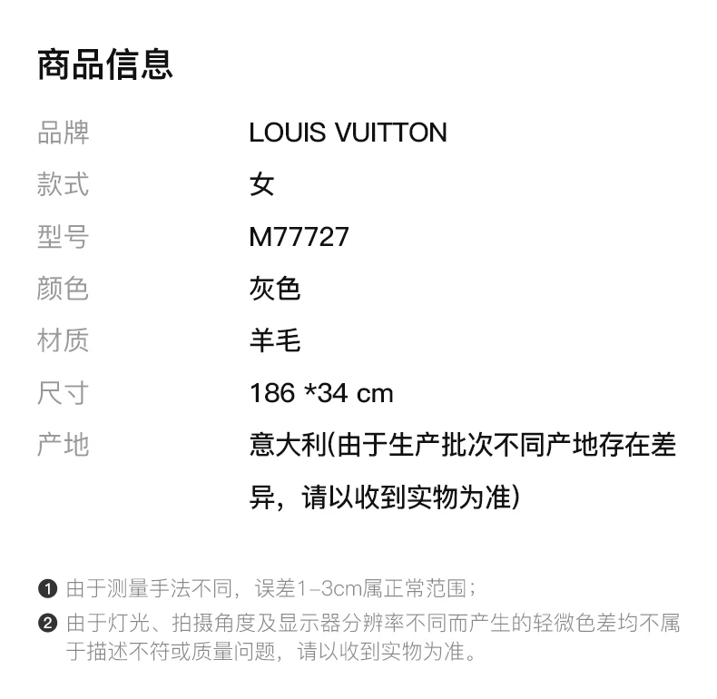 商品[国内直发] Louis Vuitton|LOUIS VUITTON 灰色女士围巾 M77727,价格¥7311,第2张图片详细描述