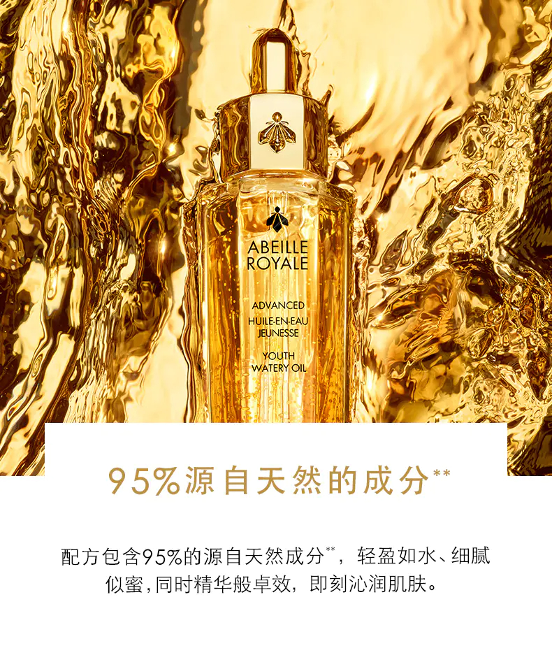 商品Guerlain|娇兰帝皇蜂姿修护复原蜜15ml/50ml滋养加乘蜜润精修【香港直邮】,价格¥186,第4张图片详细描述