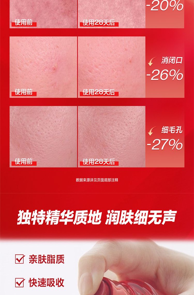商品Shiseido|资生堂 傲娇红腰子修复精华 50/100ml 修护维稳 补水保湿 去闭口 ,价格¥447,第8张图片详细描述
