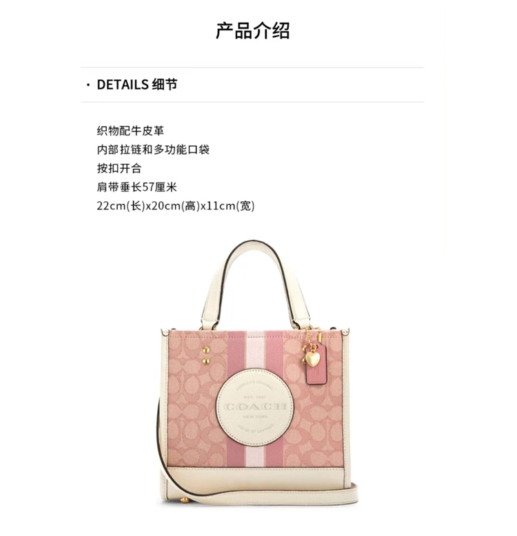 商品Coach|COACH/蔻驰 新款女士时尚潮流单肩手提托特包 粉色拼色 C7965IMSXX,价格¥2885,第1张图片详细描述