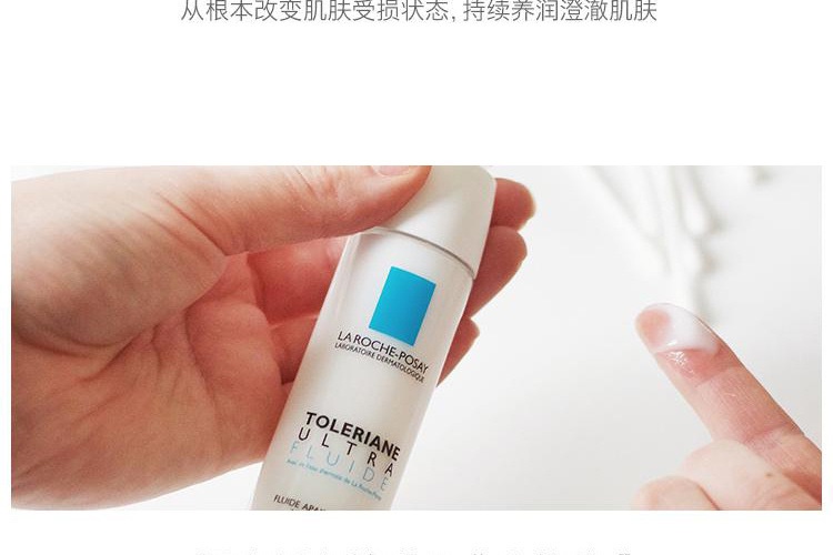 商品La Roche Posay|法国 理肤泉 安心乳 特安舒缓修复乳 清爽型 40ml,价格¥213,第7张图片详细描述