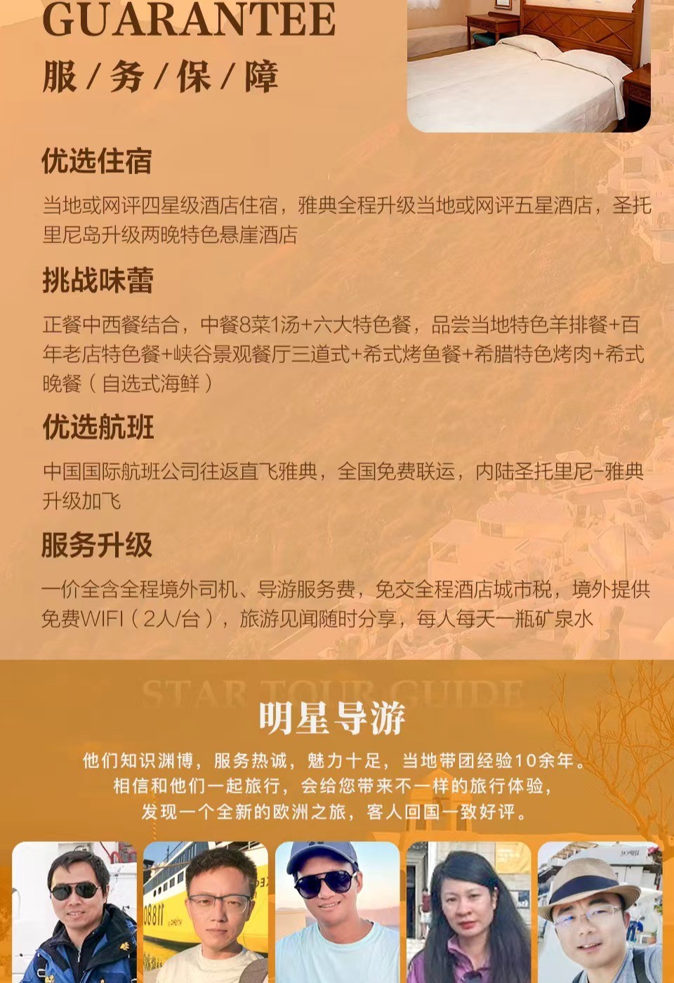 商品[国内直发] Beyond Global Travel|海洋之歌·众神之所 希腊一地+圣托里尼+梅黛奥拉一价全含10日 下单后由别样微信客服对接,价格¥23954,第7张图片详细描述