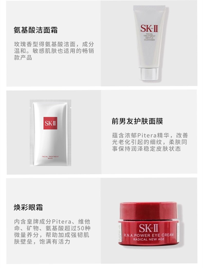 商品SK-II|包邮 |韩流美肌套装7件套【香港直发】	,价格¥2133,第9张图片详细描述
