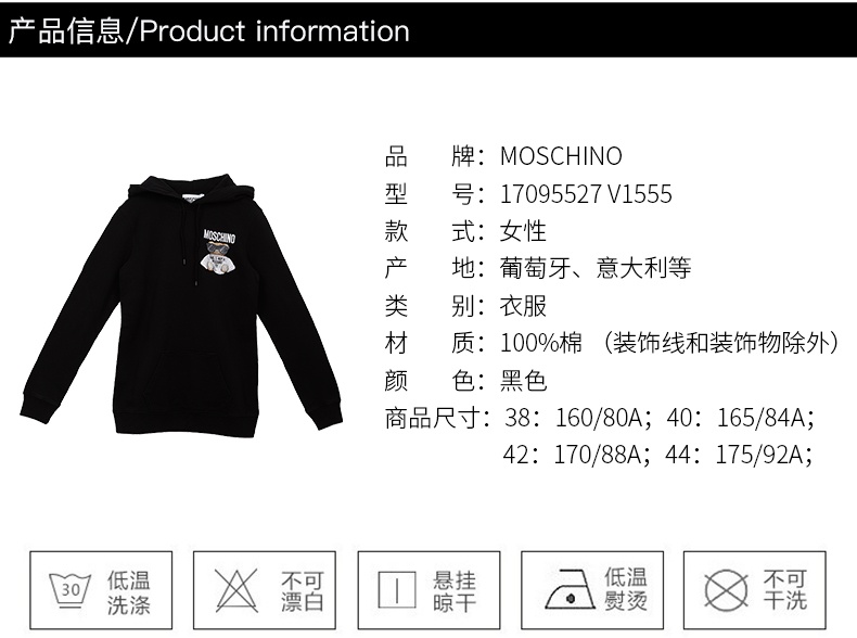 商品[国内直发] 【春节不打烊，国内现货速发】 Moschino|MOSCHINO 莫斯奇诺 女士黑色棉质休闲连帽卫衣17095527 V1555（清仓特价）,价格¥1618,第3张图片详细描述