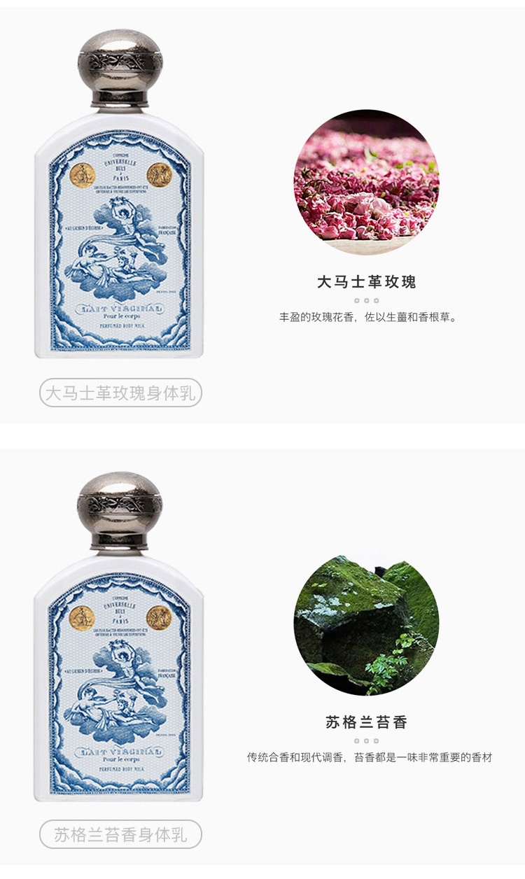 商品Buly1803|香氛美体乳液身体乳190ml  平滑肌肤,价格¥444,第4张图片详细描述