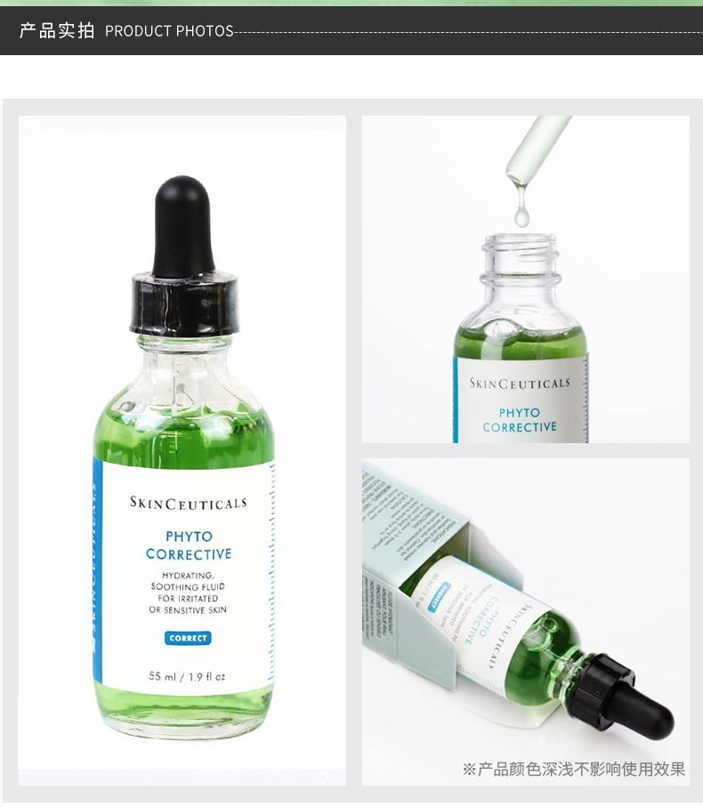 商品SkinCeuticals|SKINCEUTICALS/修丽可 色修 植萃舒缓亮妍精华露 55ML,价格¥765,第3张图片详细描述