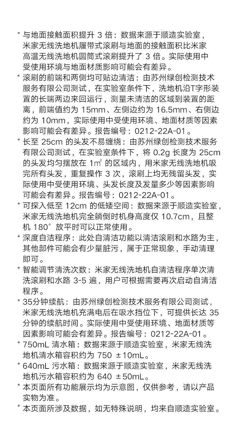 商品[国内直发] XIAOMI|小米米家无线履带洗地机吸拖洗自清洁吸尘器延边清扫家用,价格¥3356,第24张图片详细描述