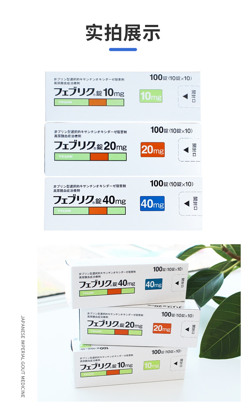 商品Teijin|日本直邮原装帝人100粒,价格¥450,第7张图片详细描述