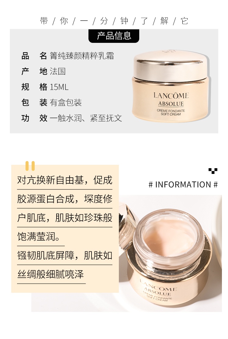 商品Lancôme|法国Lancome兰蔻菁纯臻颜面霜精粹轻乳霜15ml清爽提亮补水保湿霜,价格¥212,第4张图片详细描述