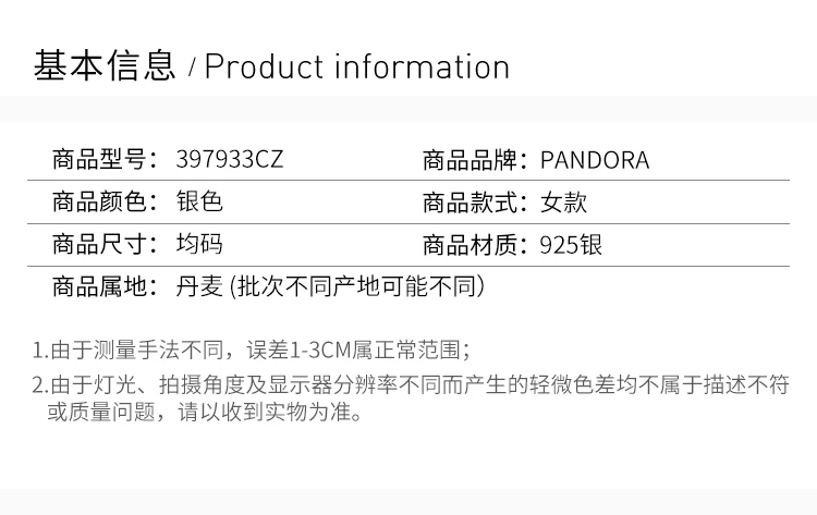 商品[国内直发] PANDORA|PANDORA 银色女士吊坠 397933CZ,价格¥225,第2张图片详细描述